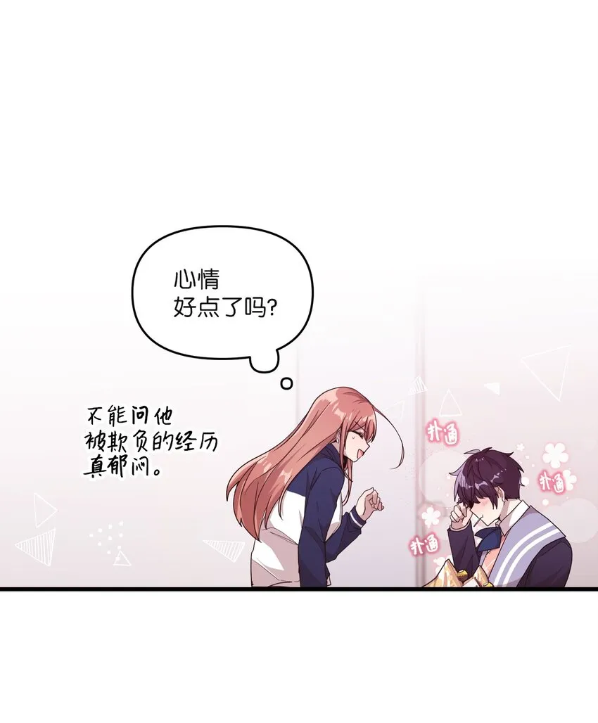 24 误会解除 第56页