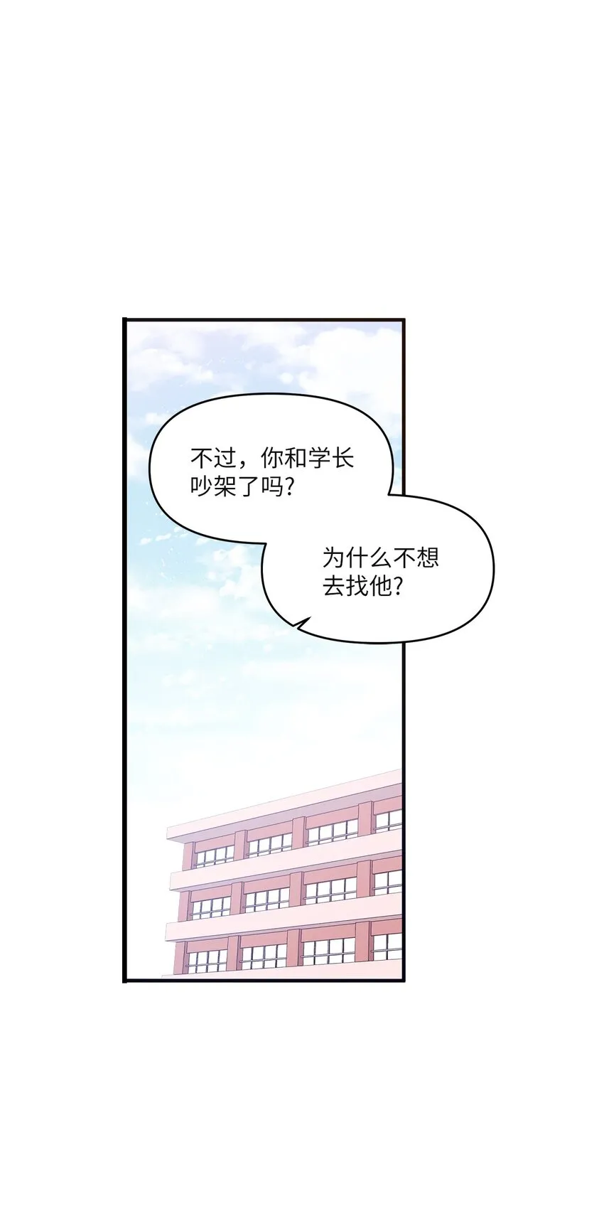 24 误会解除 第60页