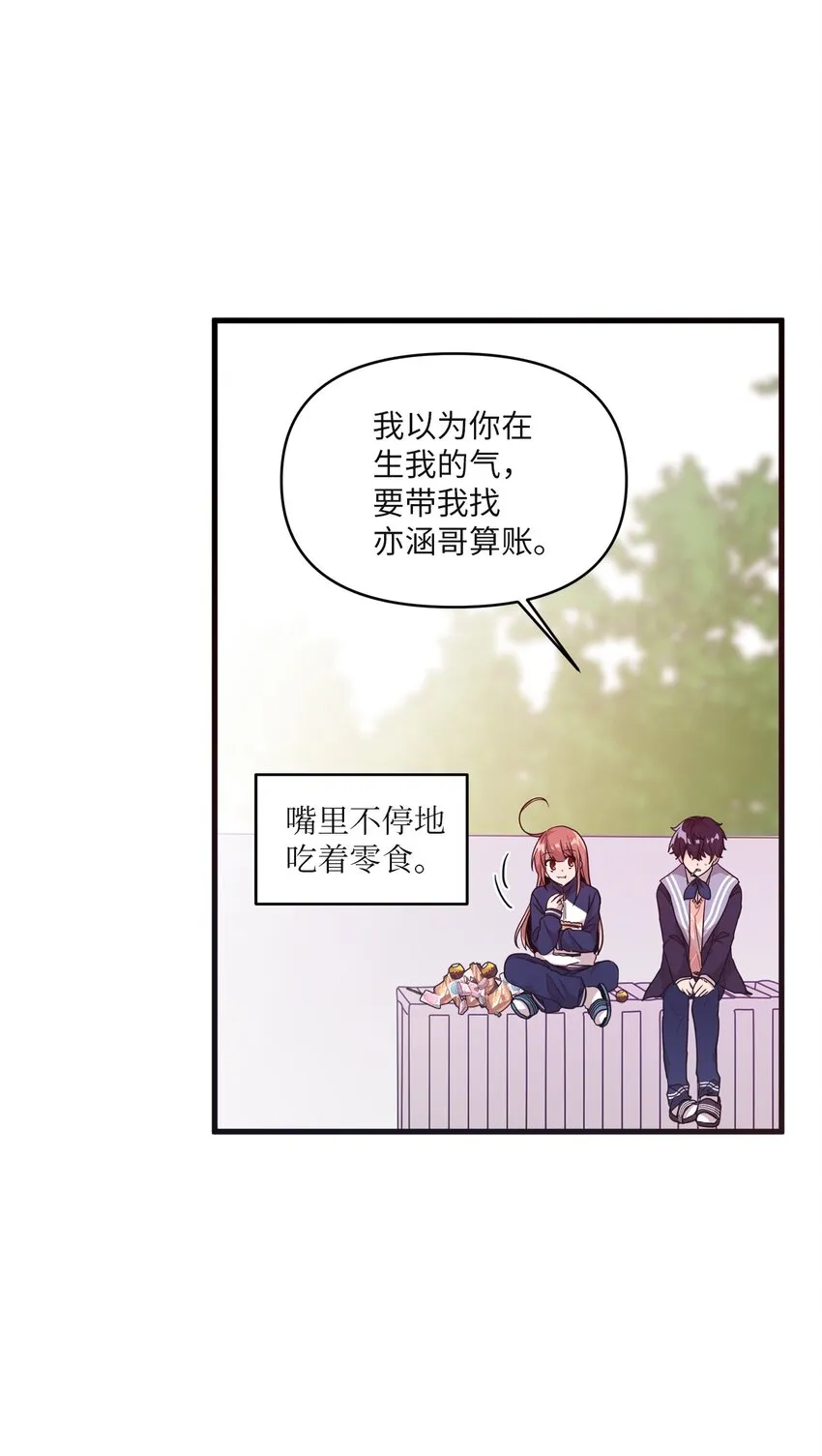 24 误会解除 第61页