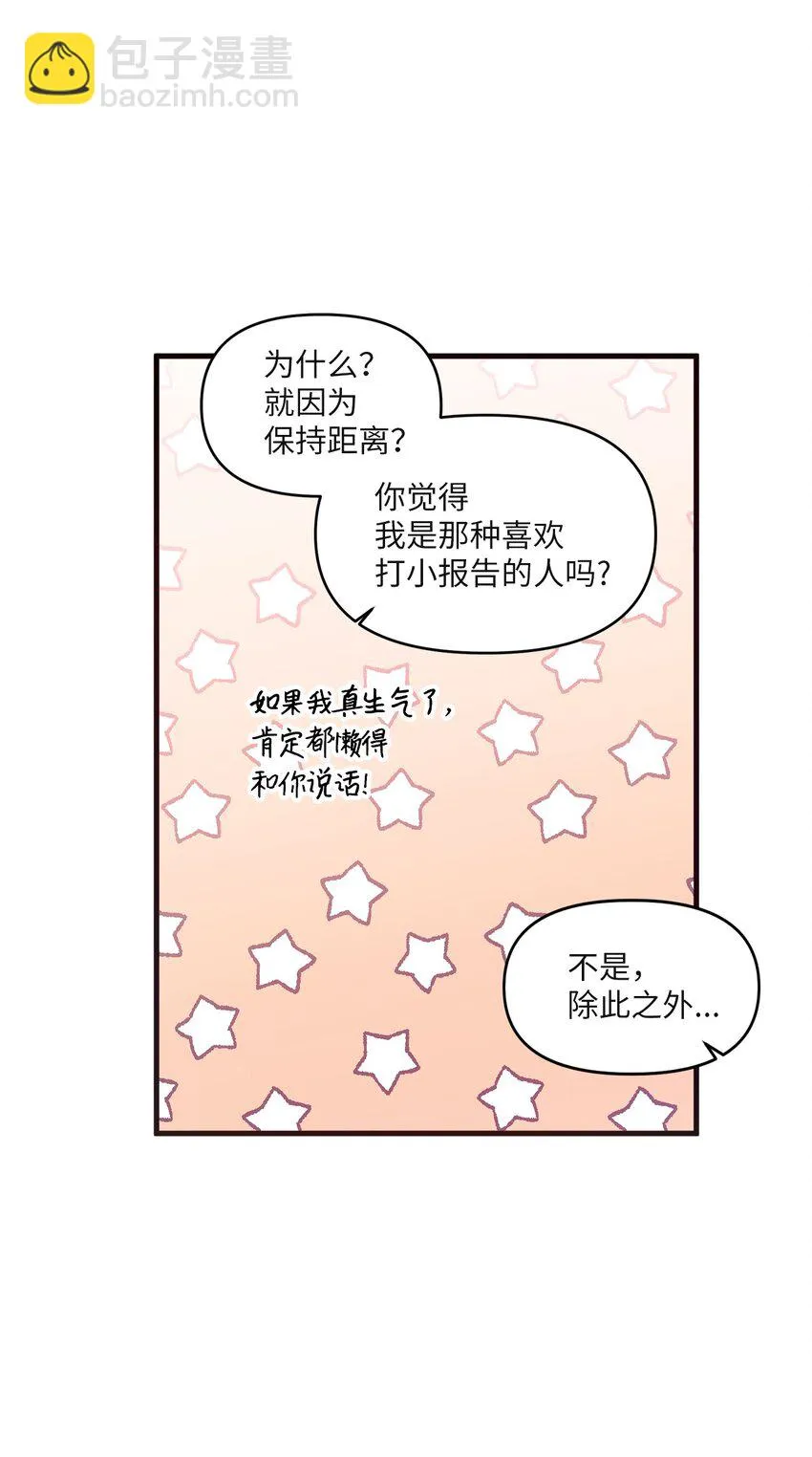 24 误会解除 第62页
