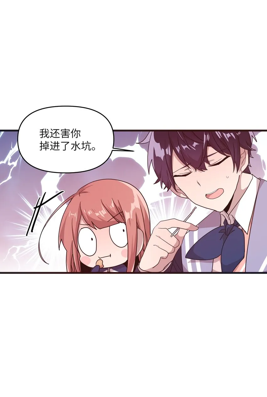 24 误会解除 第63页