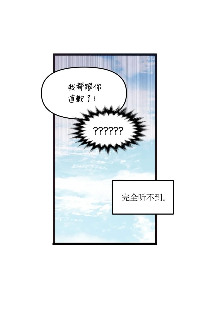 24 误会解除 第65页