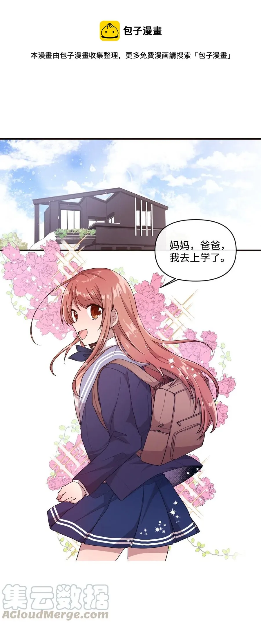 19 爱心风波 第1页
