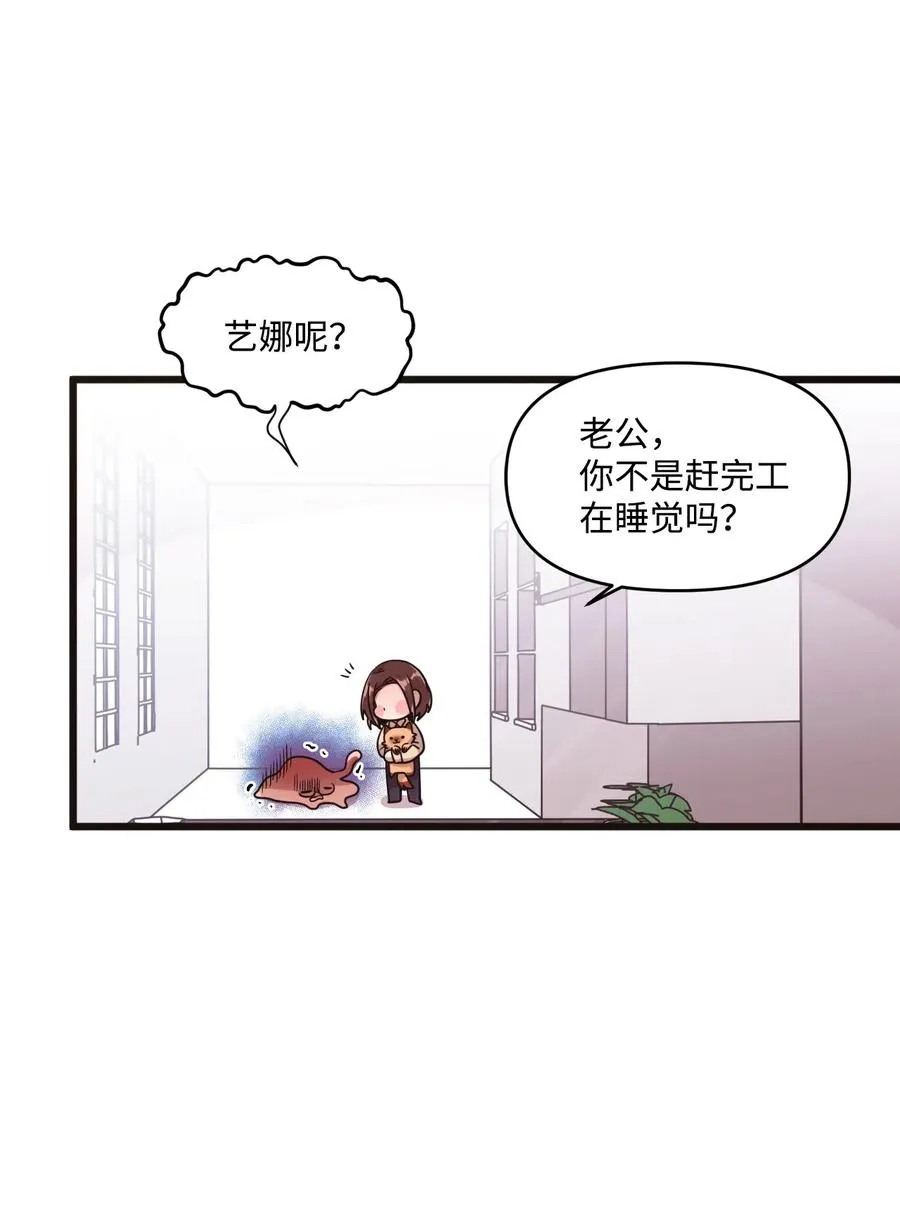 19 爱心风波 第4页