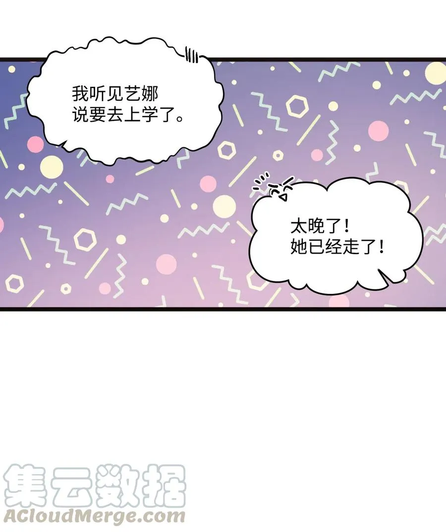19 爱心风波 第5页