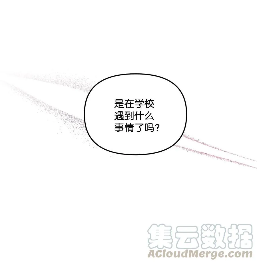 19 爱心风波 第9页