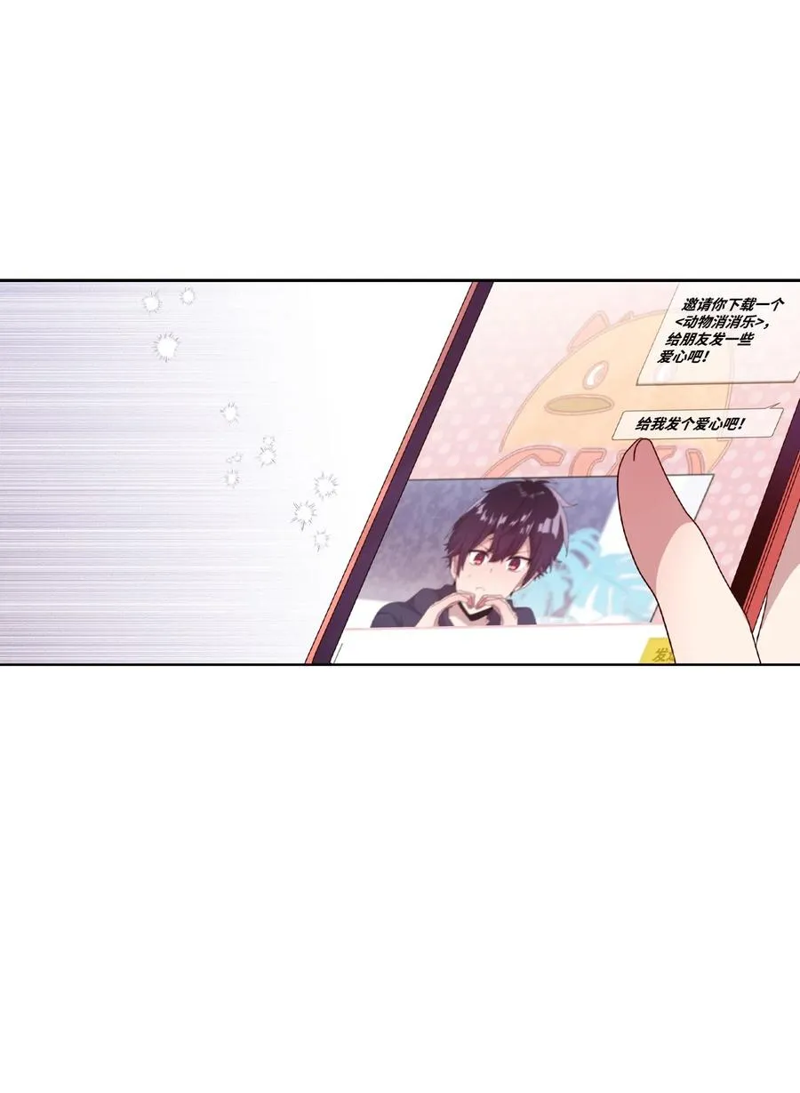 19 爱心风波 第11页