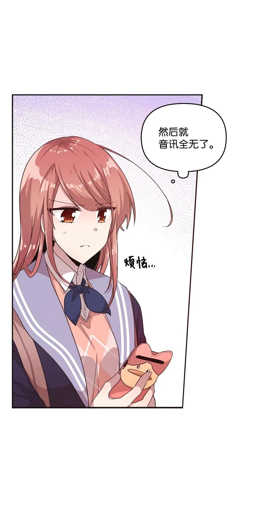 19 爱心风波 第12页