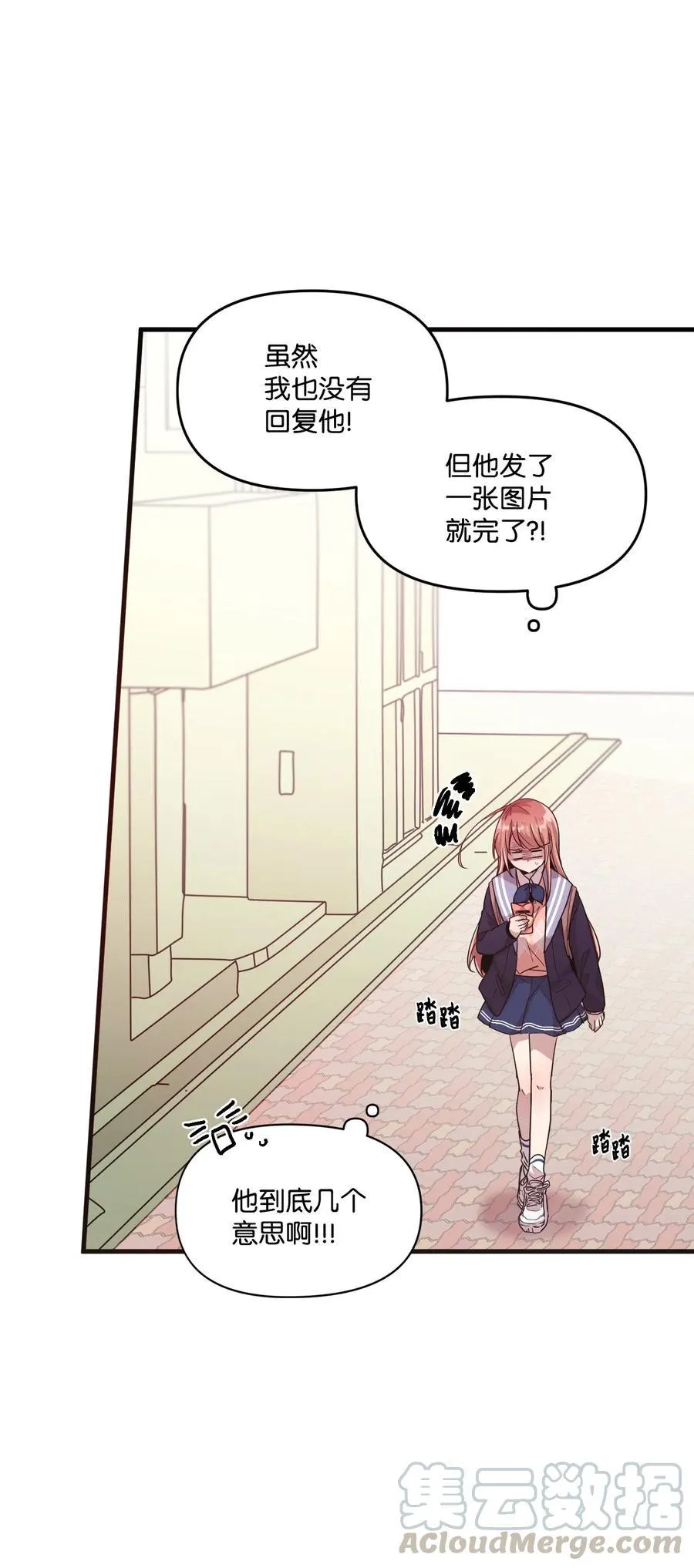 19 爱心风波 第13页