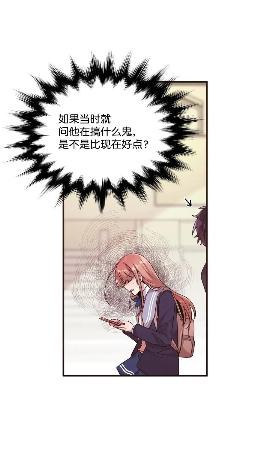 19 爱心风波 第15页