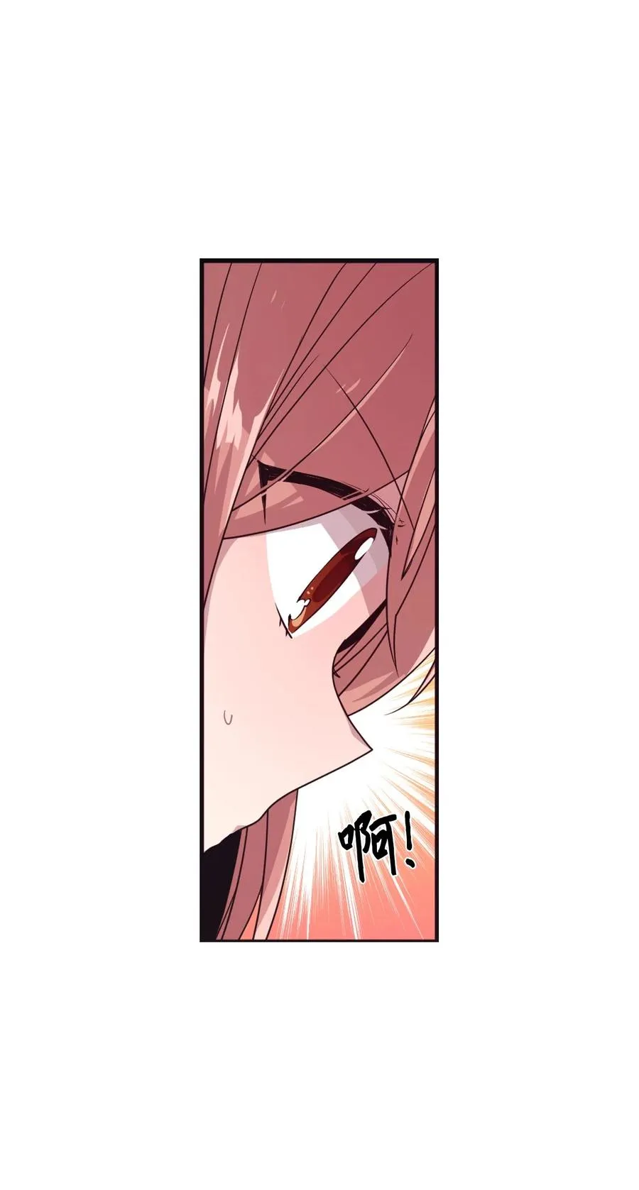 19 爱心风波 第22页