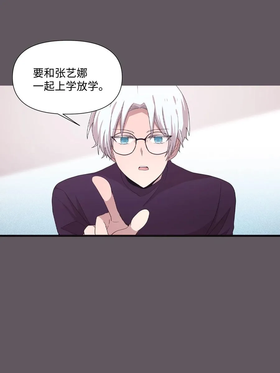 19 爱心风波 第28页
