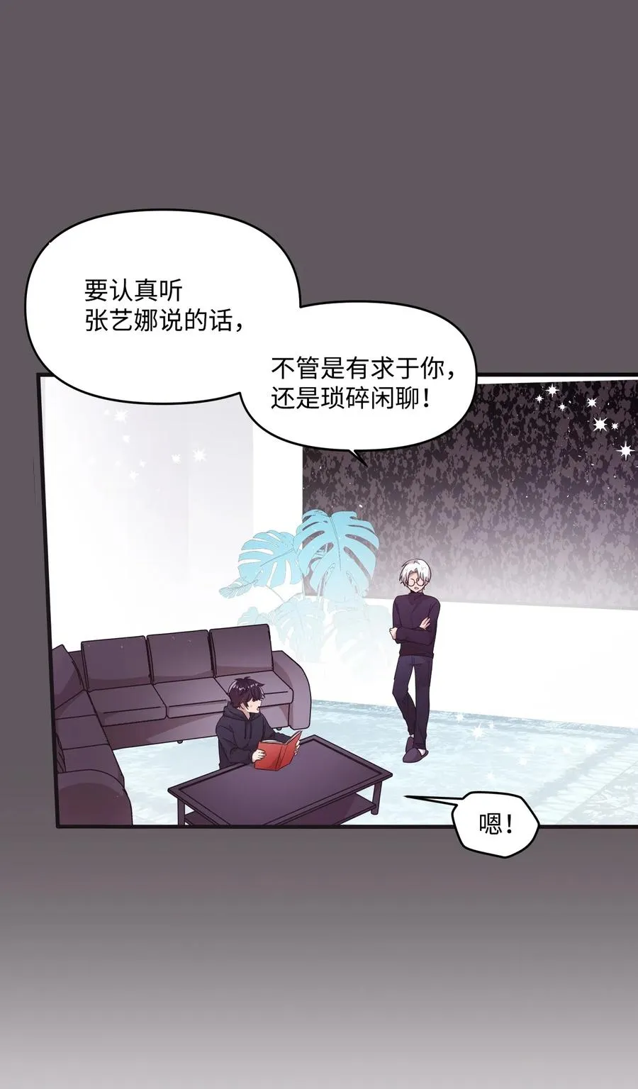 19 爱心风波 第30页
