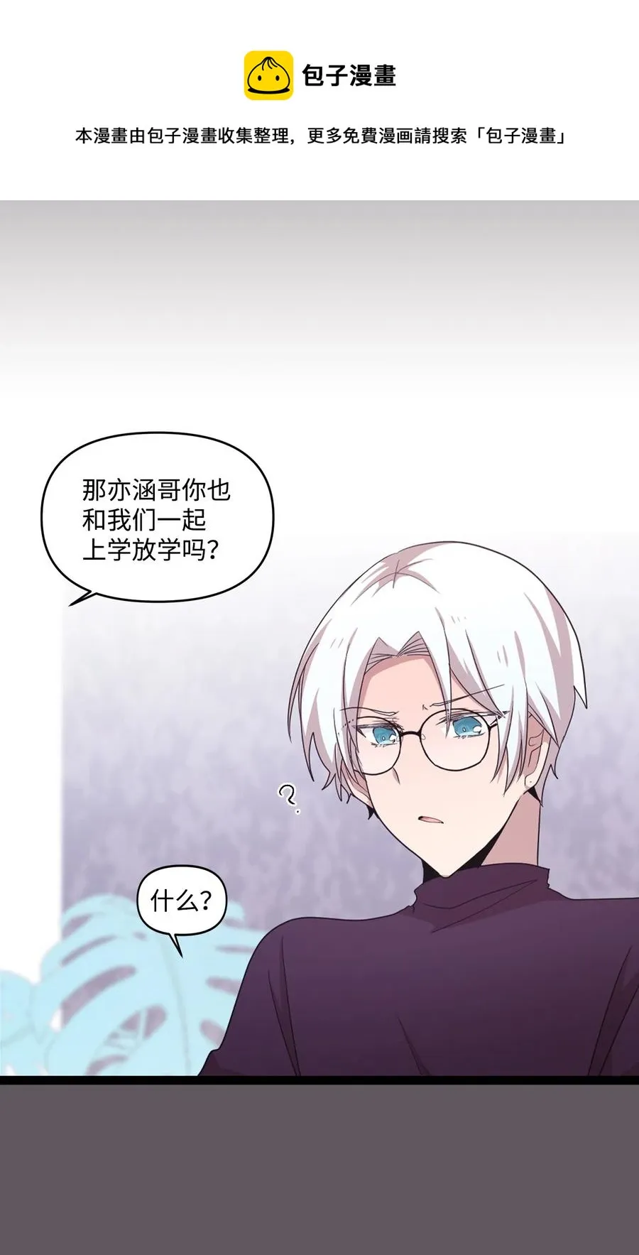 19 爱心风波 第31页