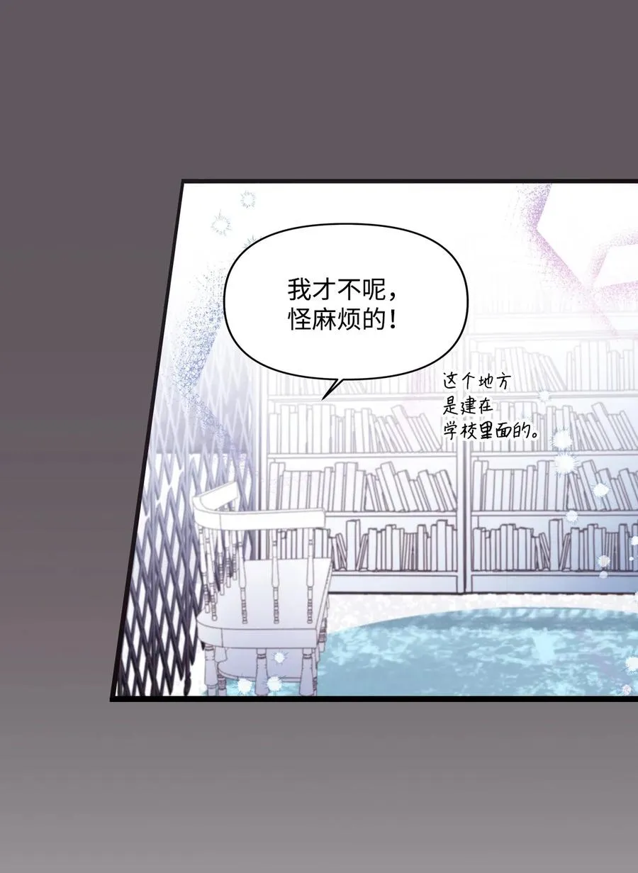 19 爱心风波 第32页