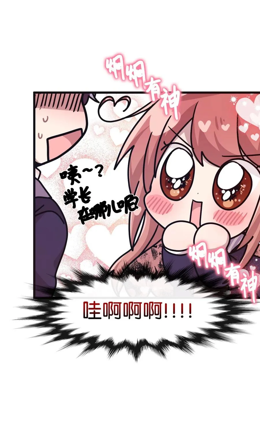 19 爱心风波 第35页