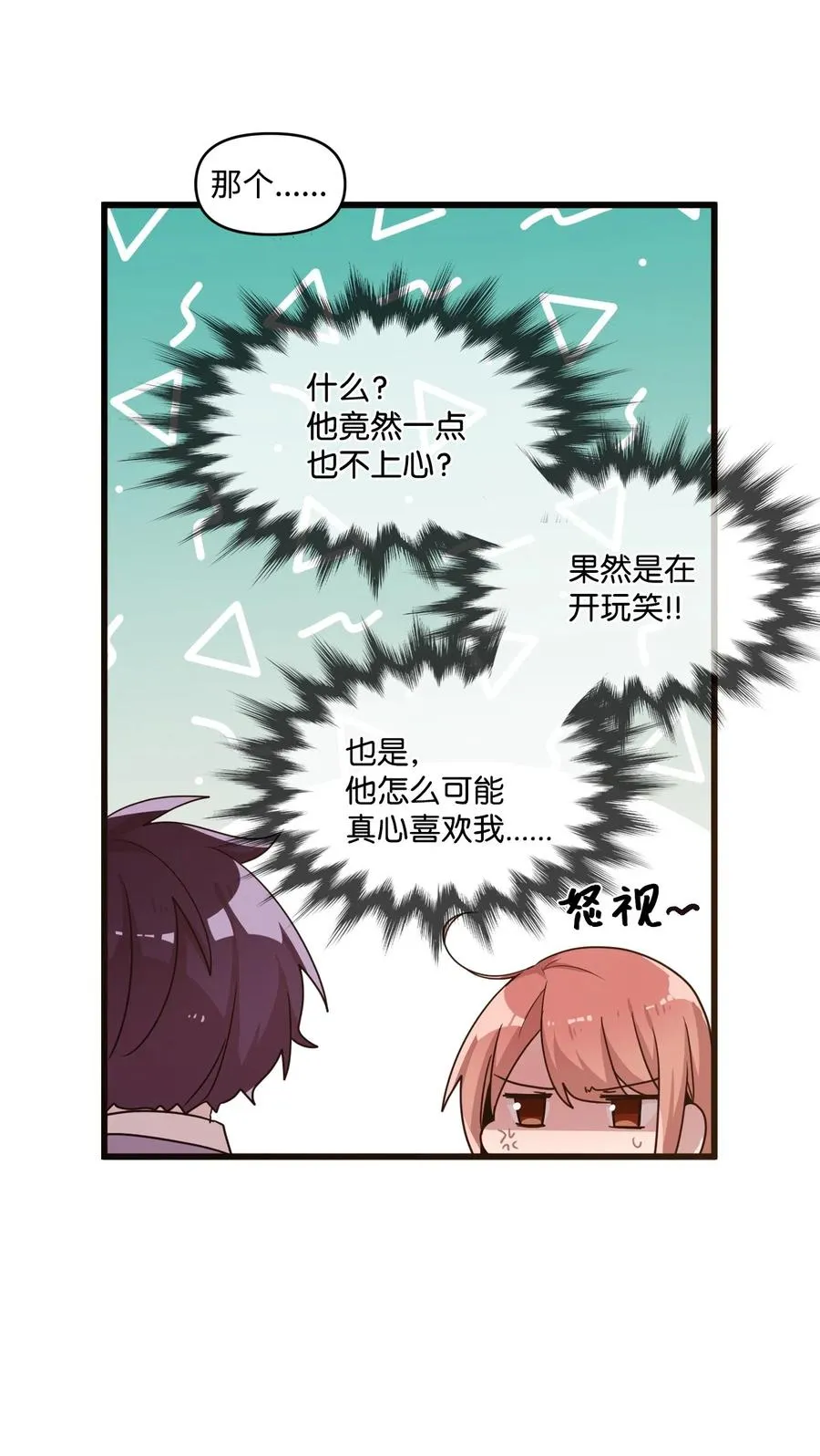 19 爱心风波 第42页