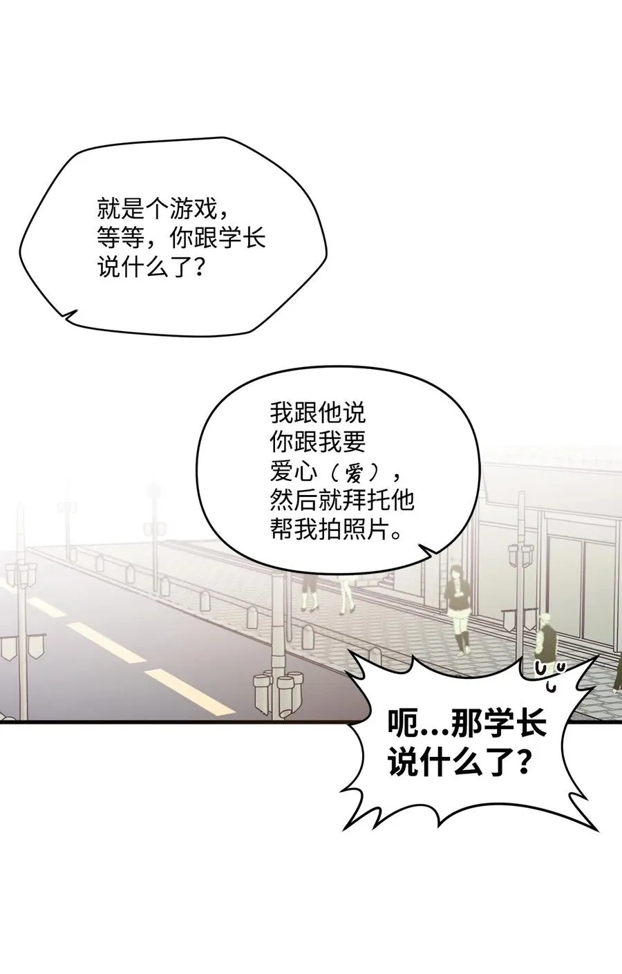 19 爱心风波 第46页
