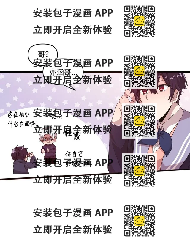 19 爱心风波 第47页