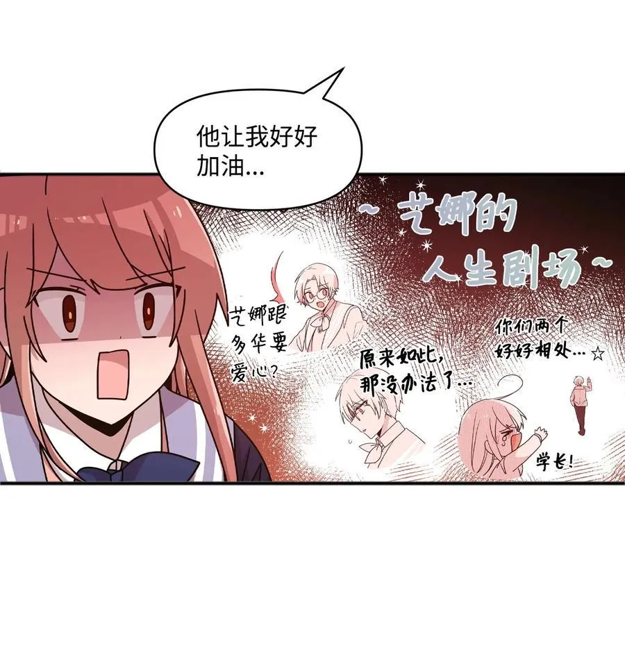 19 爱心风波 第48页