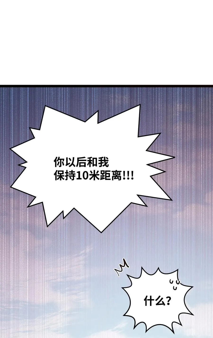19 爱心风波 第52页