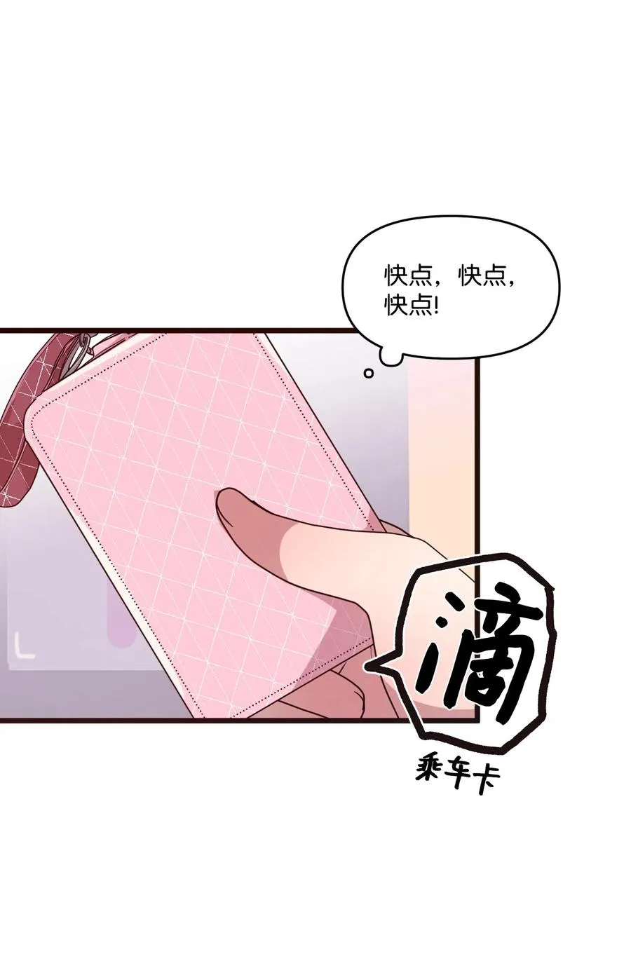 20 禁止靠近 第6页