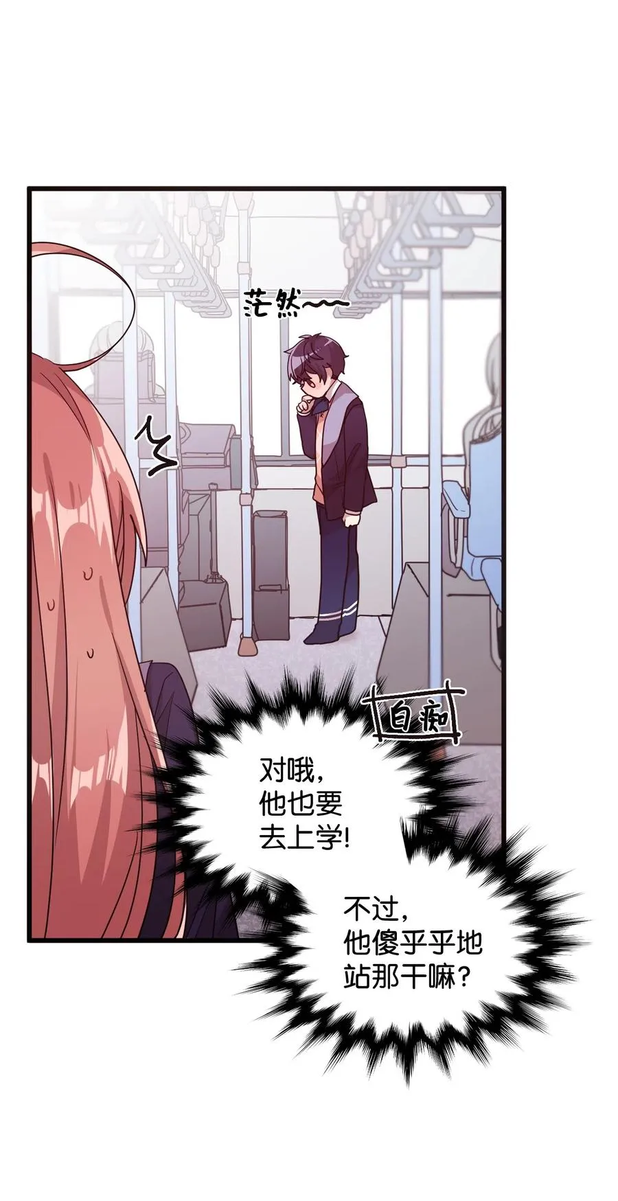 20 禁止靠近 第8页
