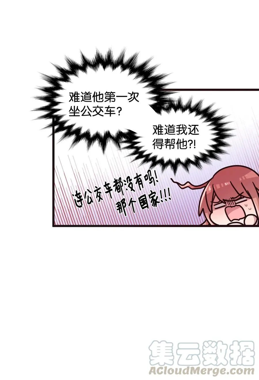 20 禁止靠近 第9页