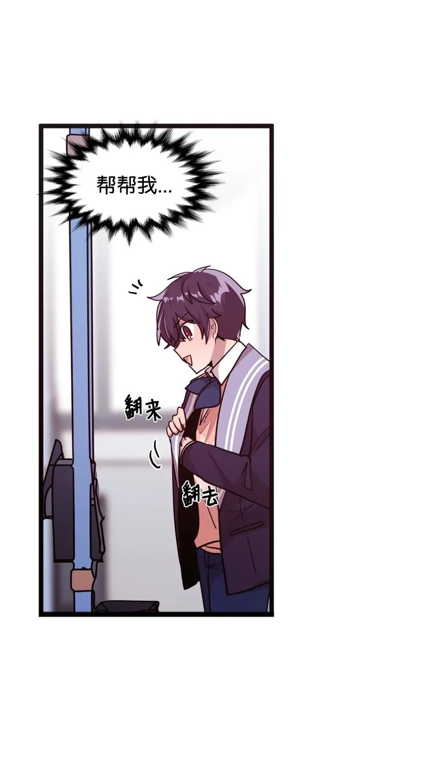 20 禁止靠近 第10页