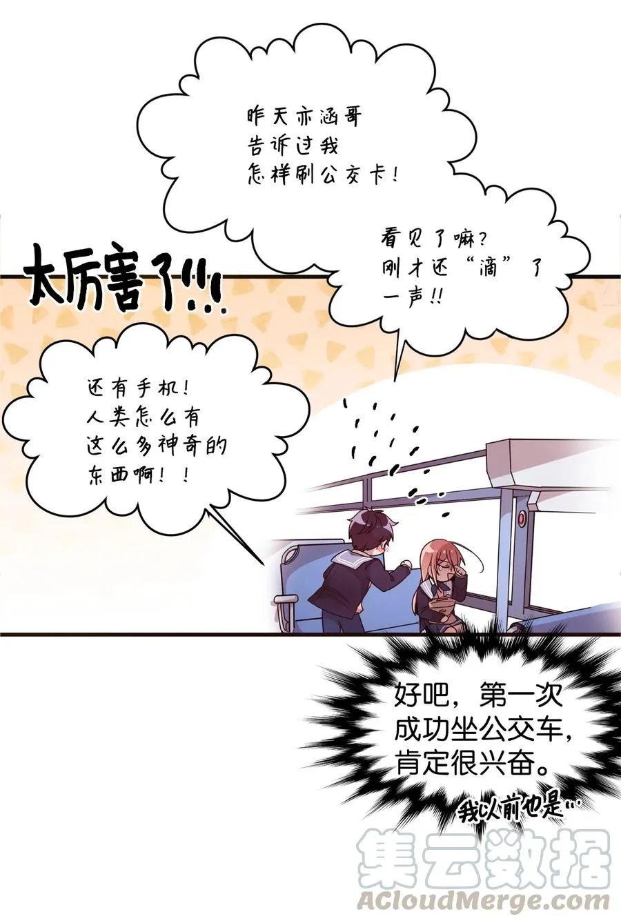 20 禁止靠近 第13页