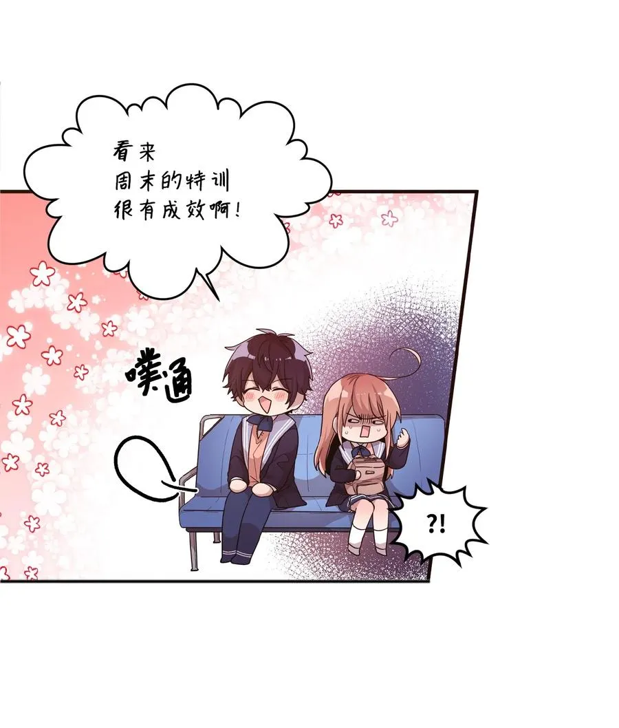 20 禁止靠近 第14页