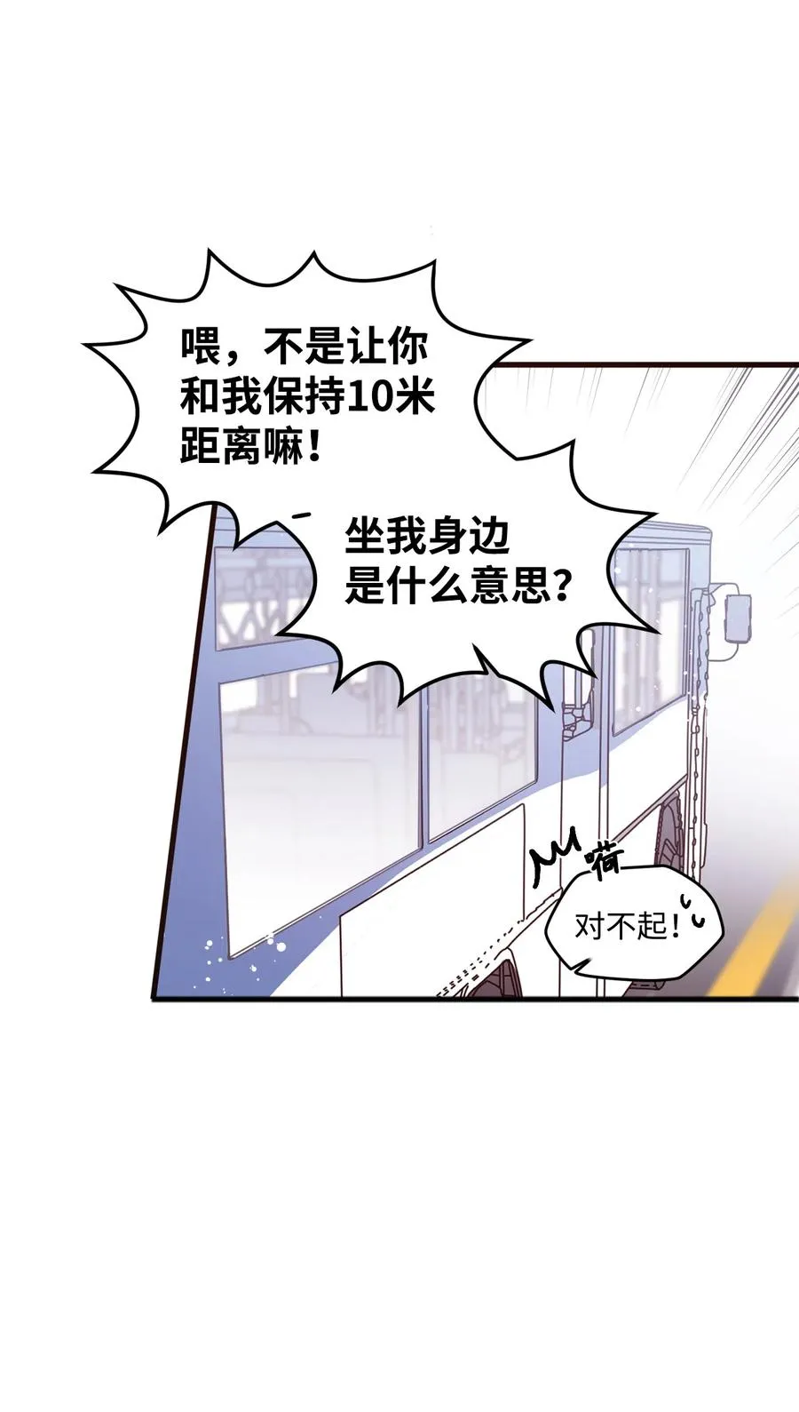 20 禁止靠近 第15页