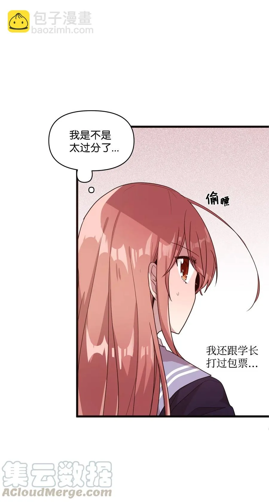 20 禁止靠近 第17页