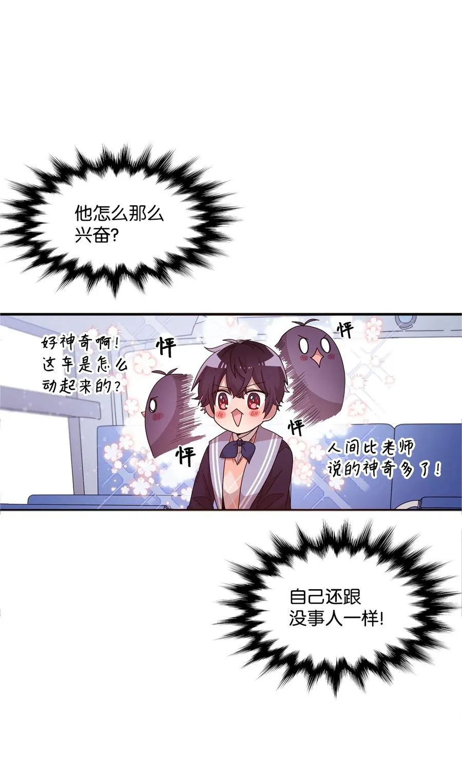 20 禁止靠近 第18页