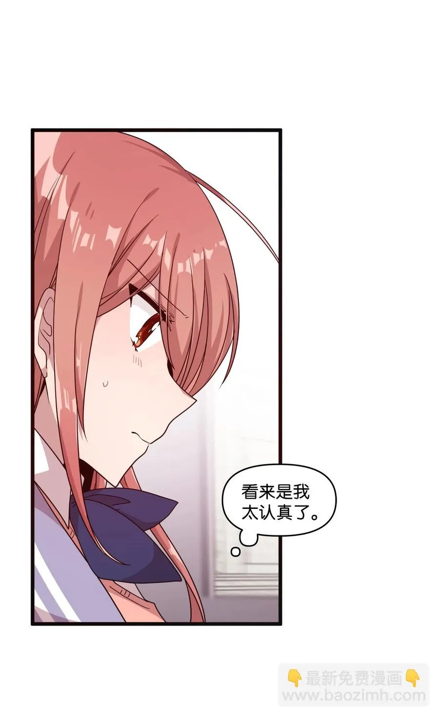 20 禁止靠近 第20页