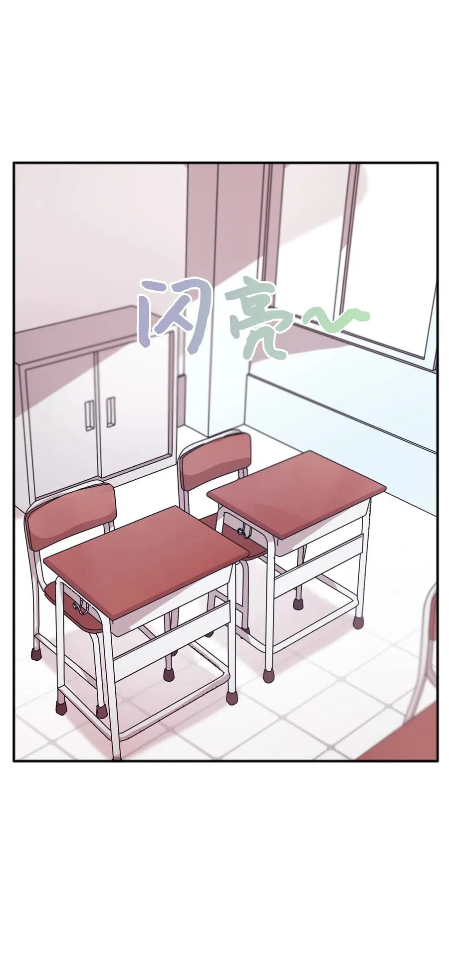 20 禁止靠近 第23页