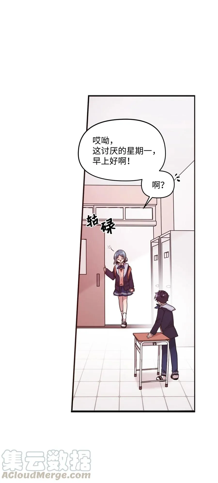 20 禁止靠近 第29页