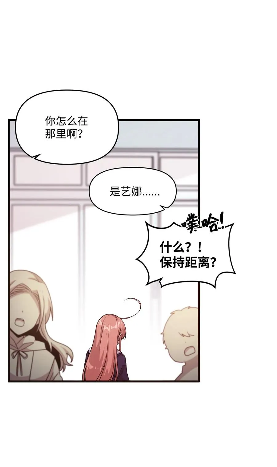 20 禁止靠近 第30页