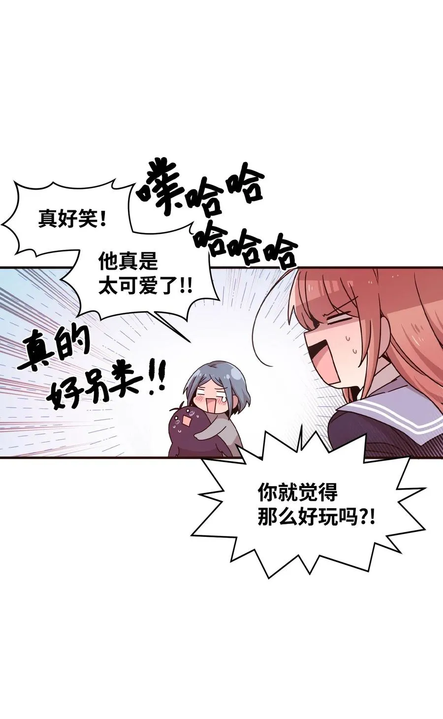 20 禁止靠近 第32页