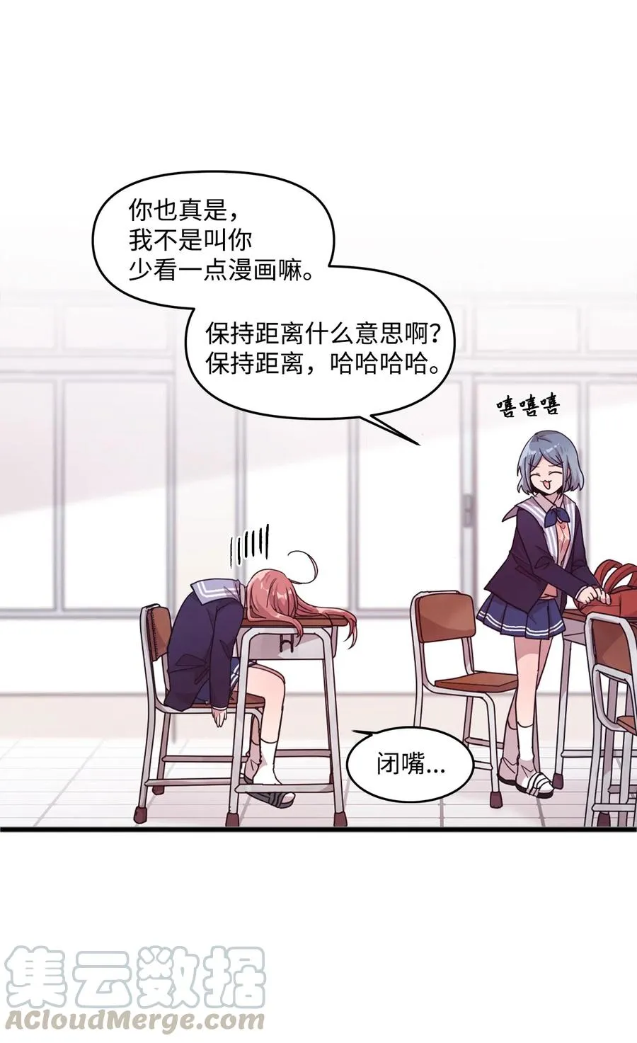 20 禁止靠近 第33页