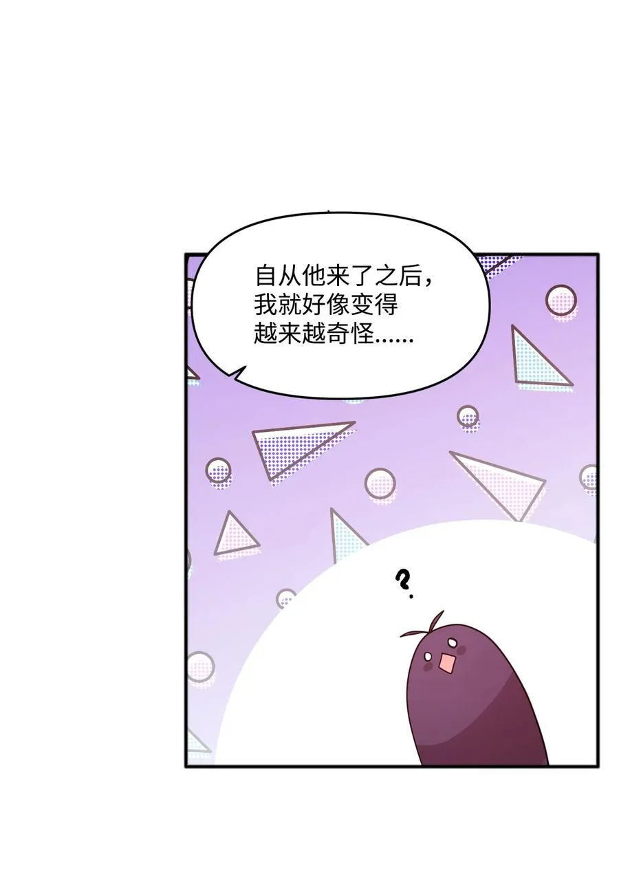 20 禁止靠近 第34页