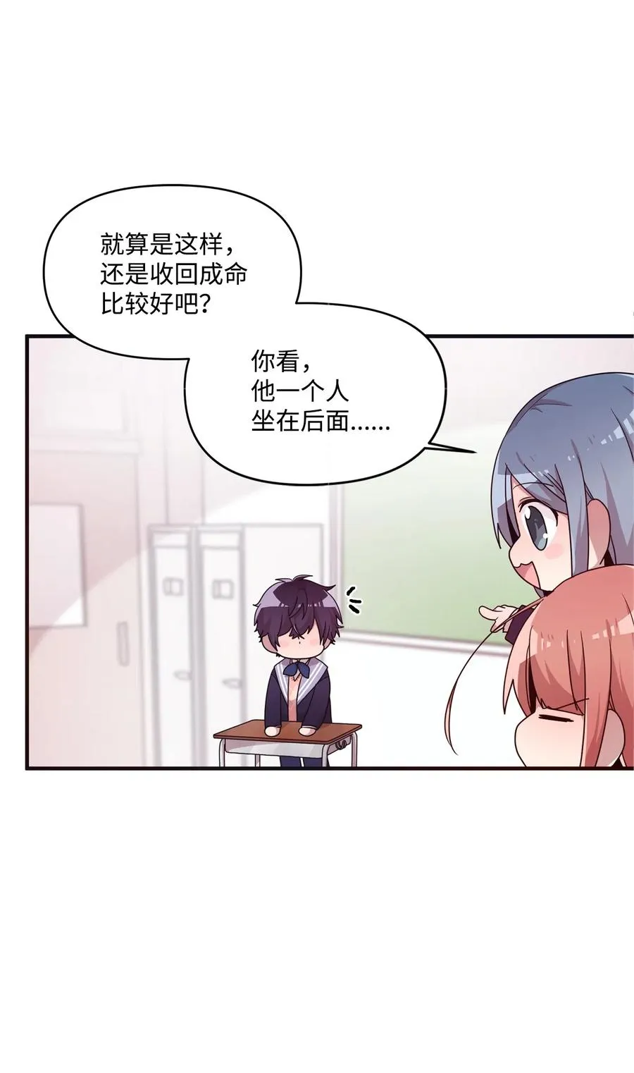 20 禁止靠近 第36页