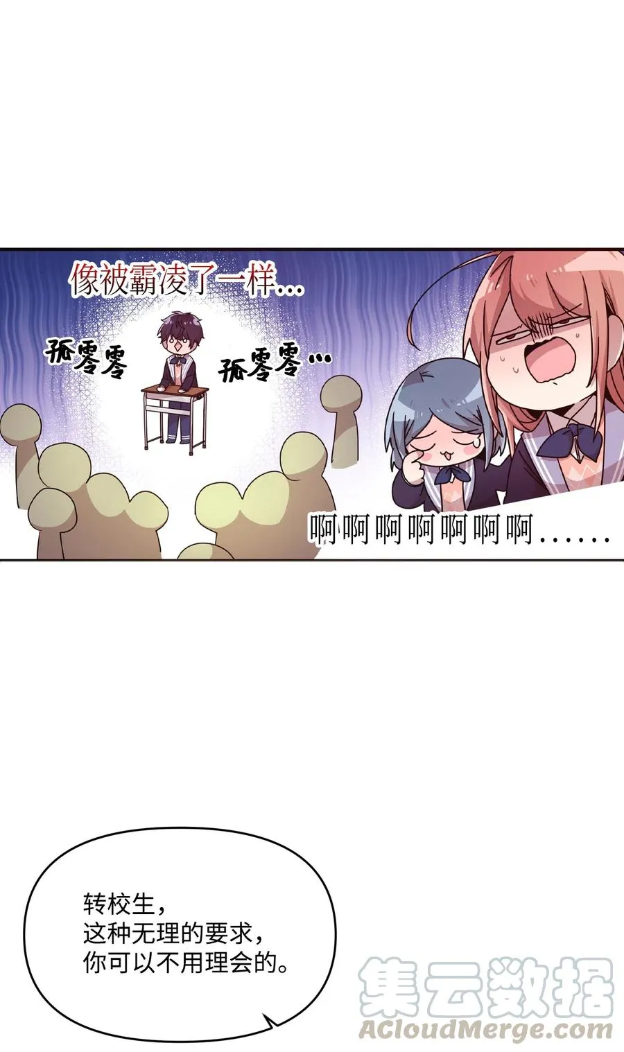 20 禁止靠近 第37页