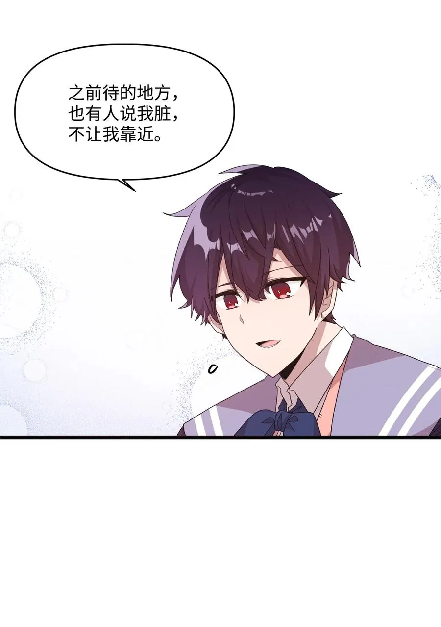 20 禁止靠近 第39页