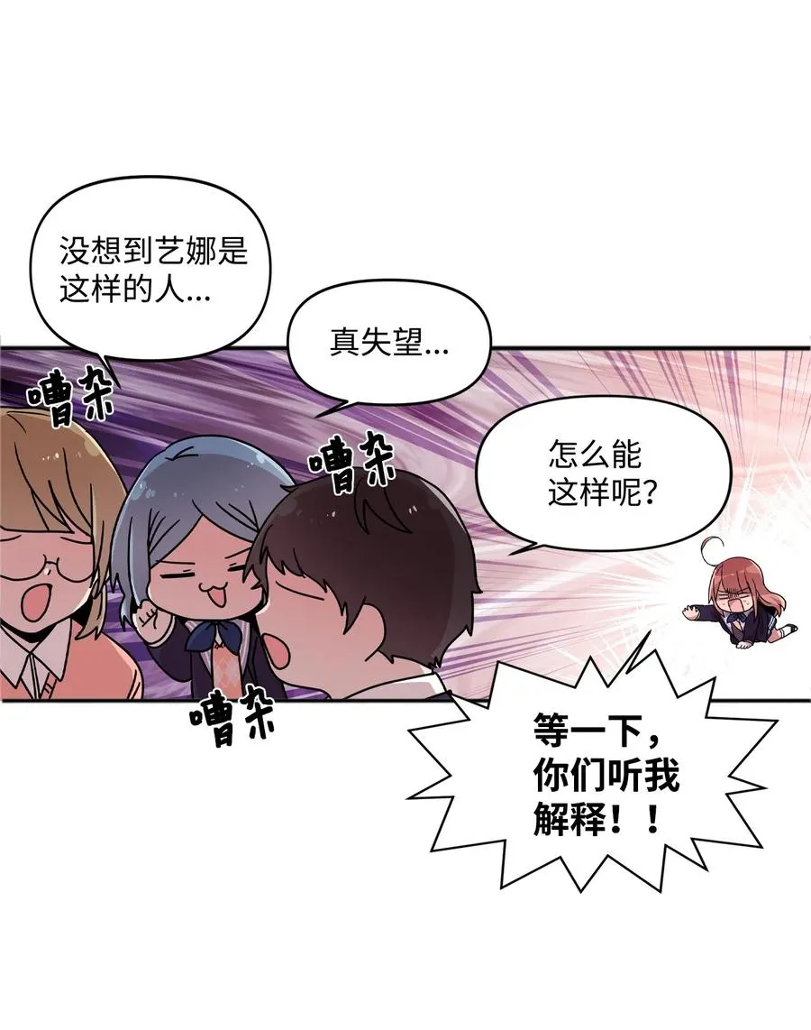 20 禁止靠近 第42页