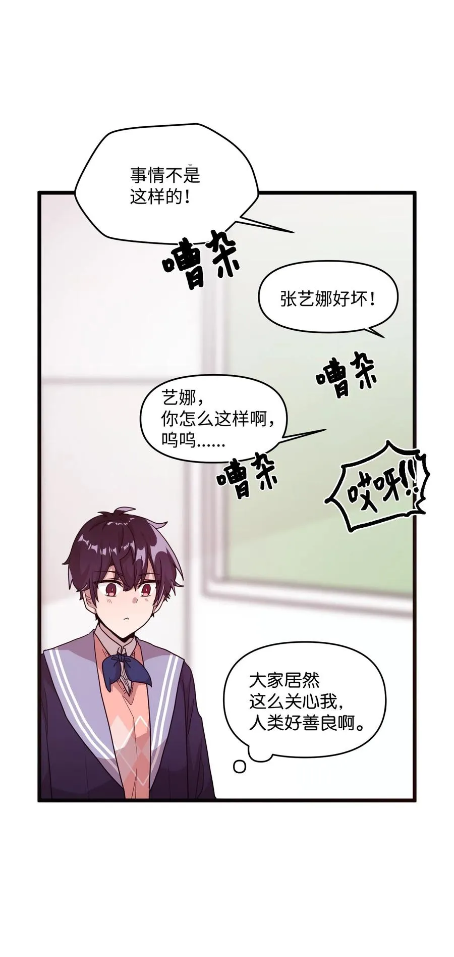 20 禁止靠近 第43页