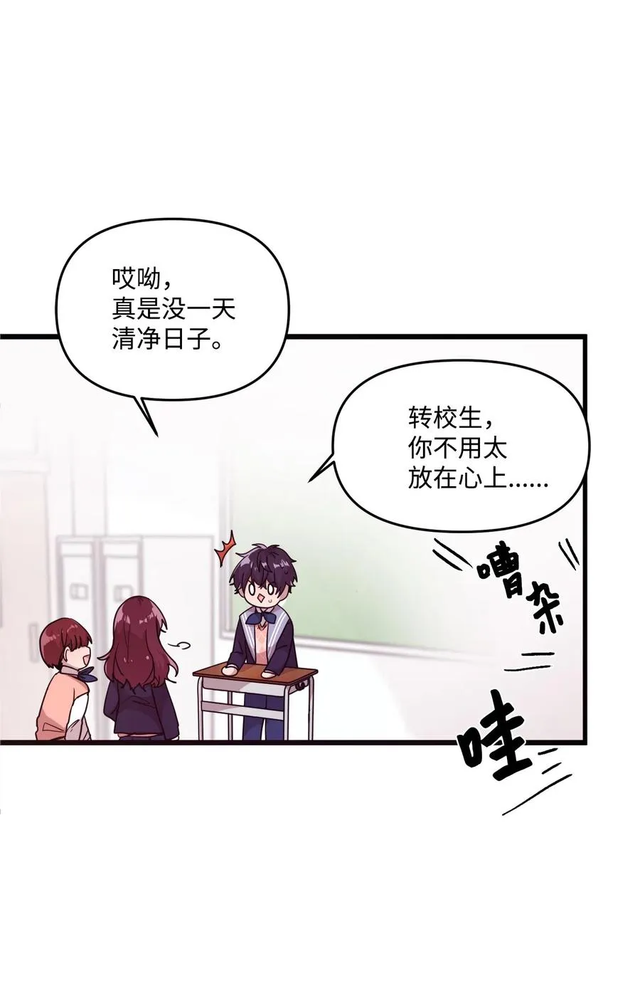 20 禁止靠近 第44页