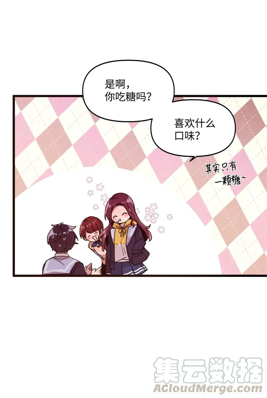 20 禁止靠近 第45页