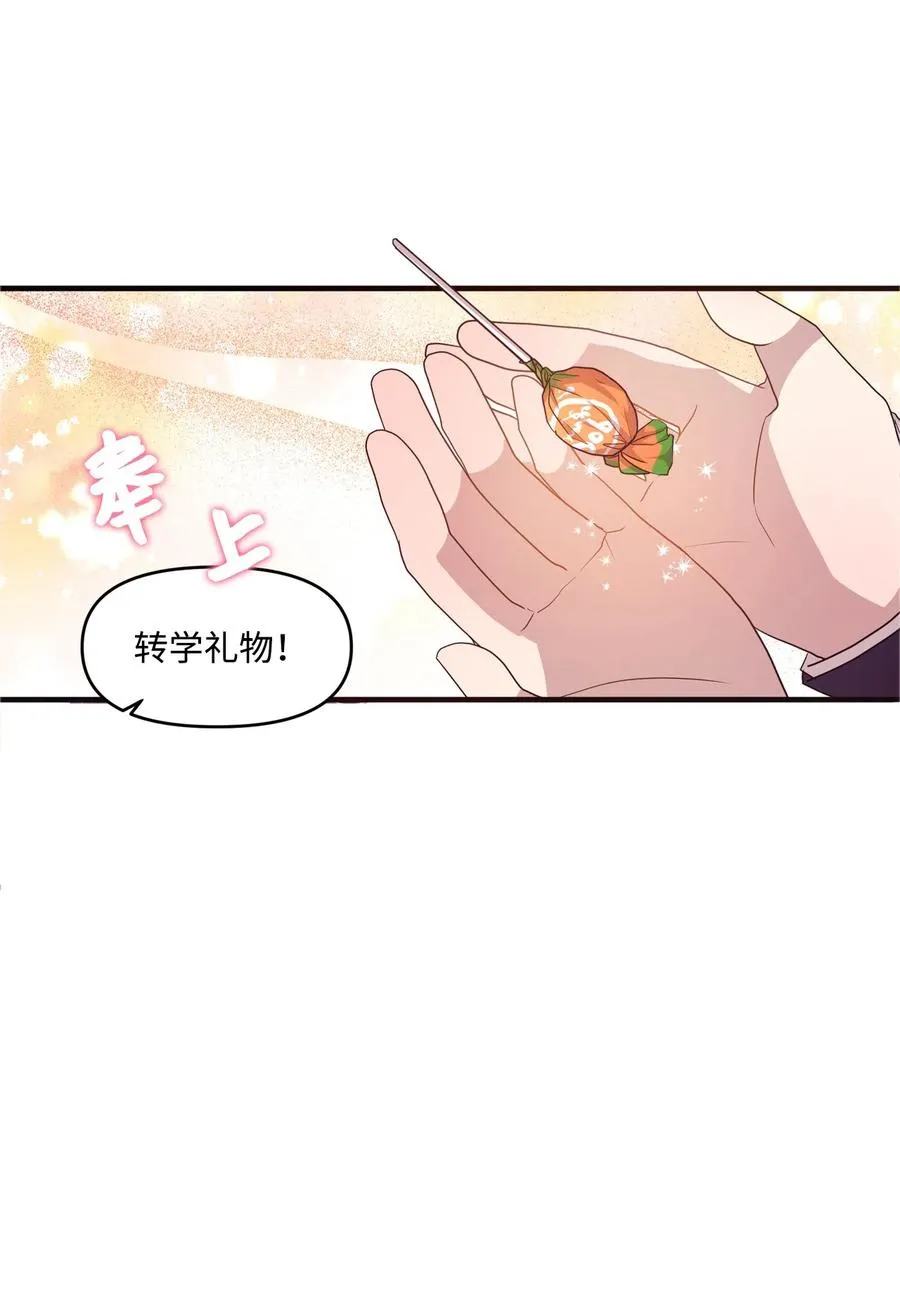 20 禁止靠近 第46页