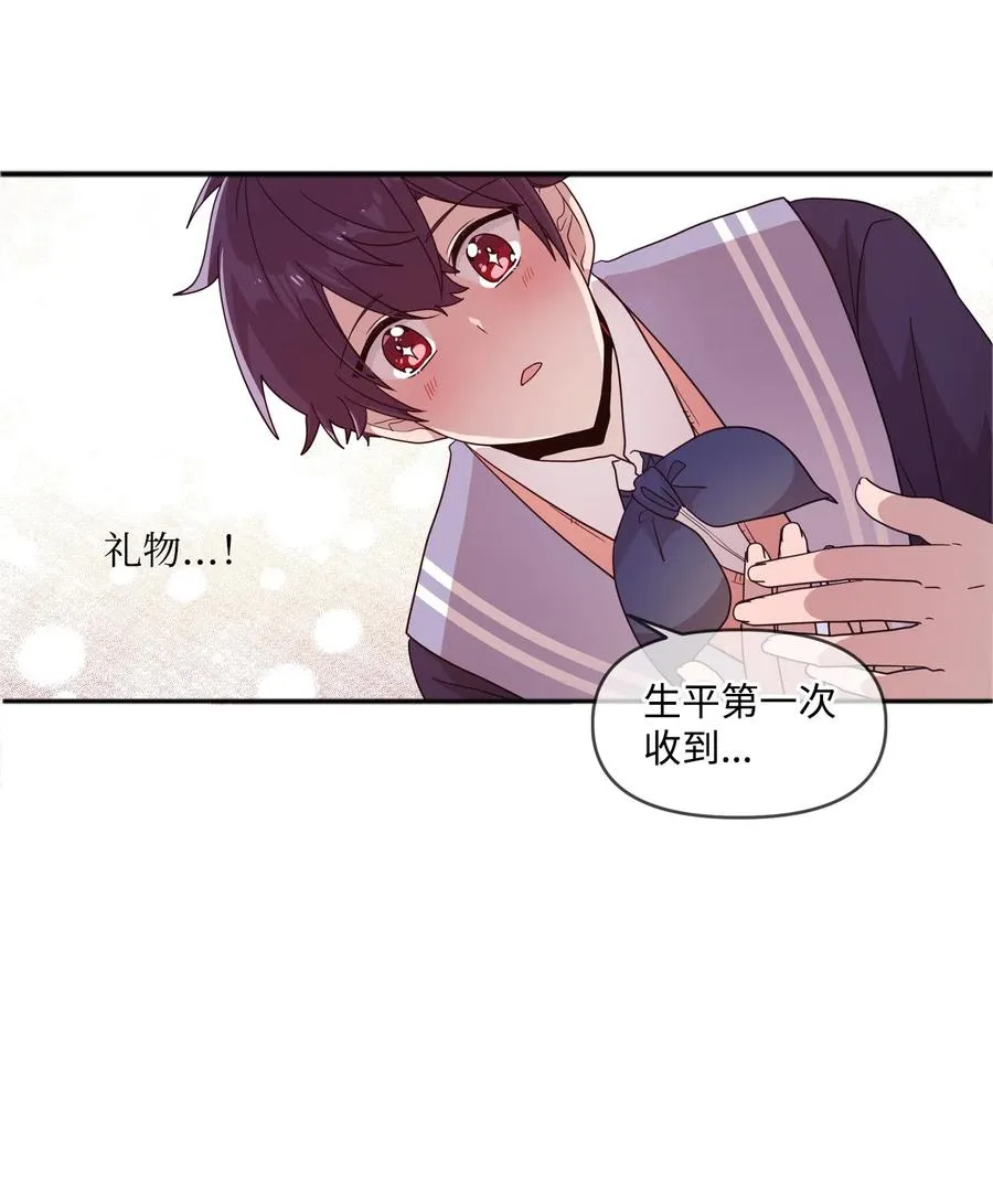 20 禁止靠近 第47页